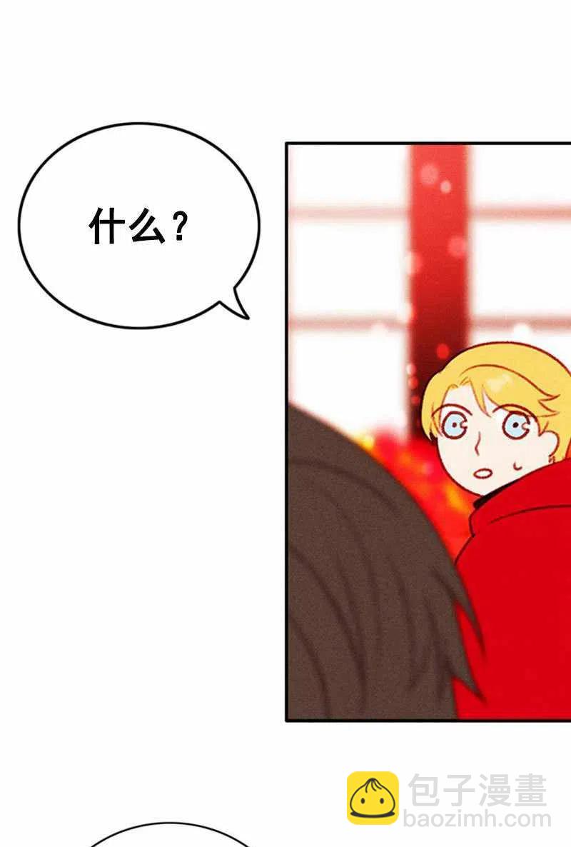 成爲暴君姐姐的生存法則 - 第32話(1/2) - 4