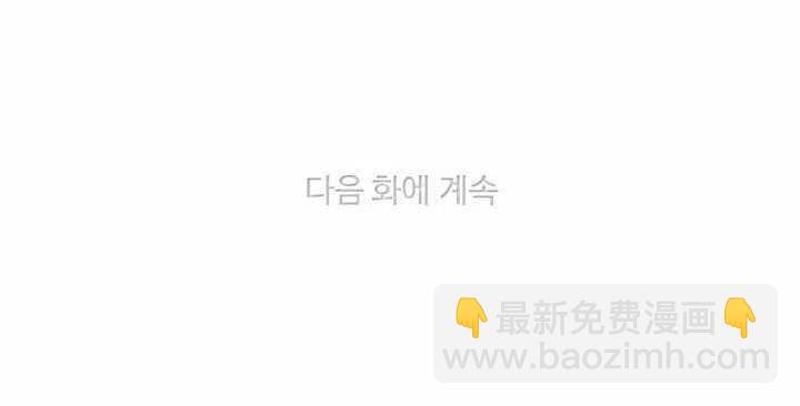 成爲暴君姐姐的生存法則 - 第32話(1/2) - 2