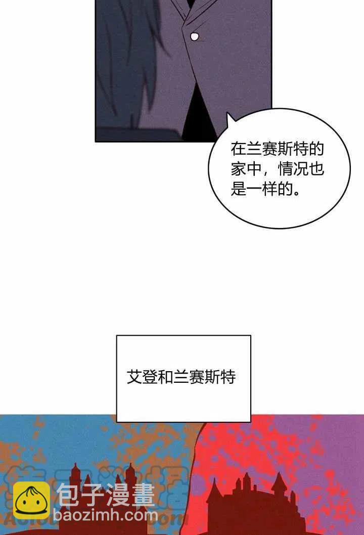 成爲暴君姐姐的生存法則 - 第34話(1/2) - 2