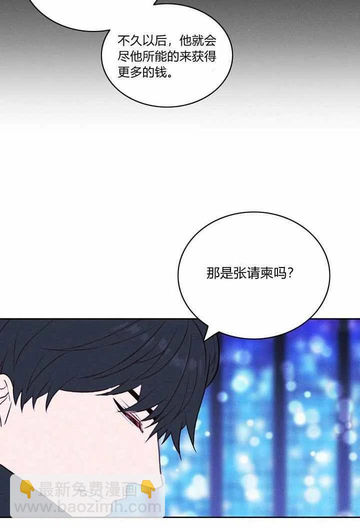 成爲暴君姐姐的生存法則 - 第34話(1/2) - 4