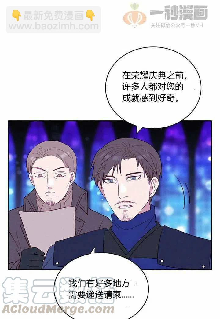 成爲暴君姐姐的生存法則 - 第34話(1/2) - 5