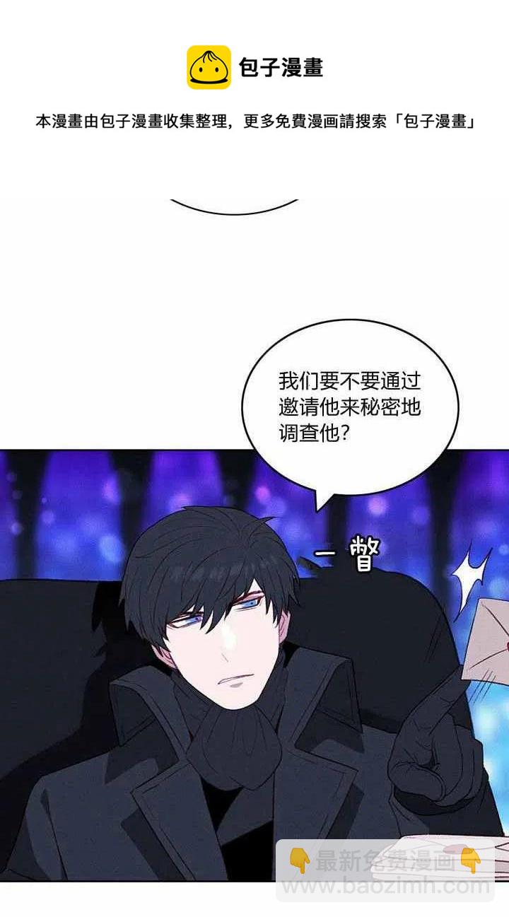 成爲暴君姐姐的生存法則 - 第34話(1/2) - 6