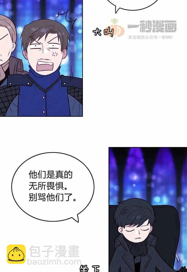 成爲暴君姐姐的生存法則 - 第34話(1/2) - 1