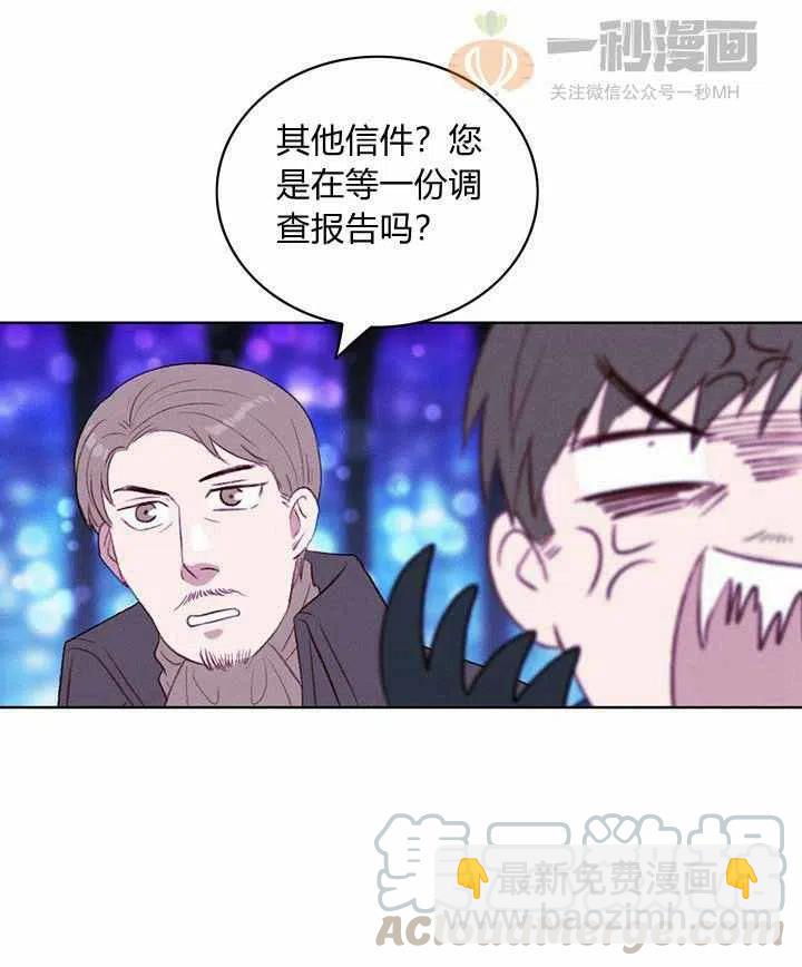 成爲暴君姐姐的生存法則 - 第34話(1/2) - 3