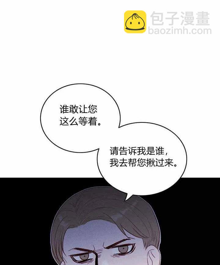 成爲暴君姐姐的生存法則 - 第34話(1/2) - 4