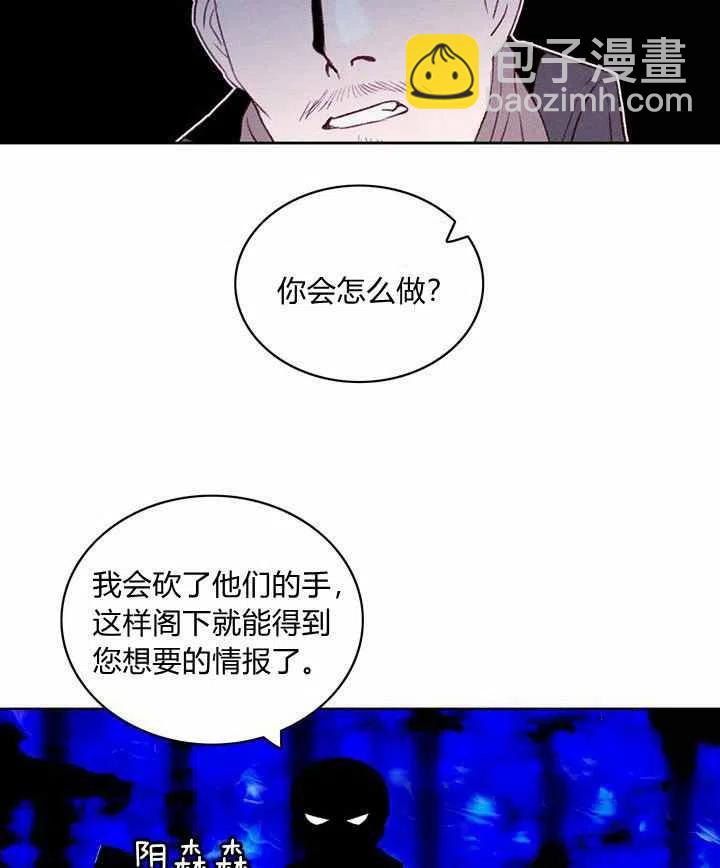 成爲暴君姐姐的生存法則 - 第34話(1/2) - 5