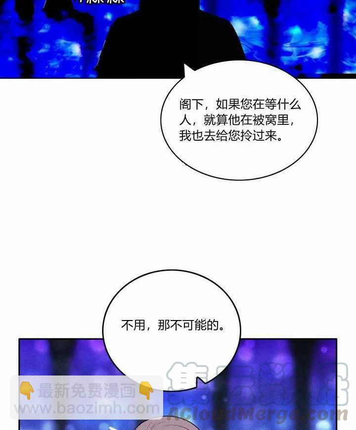 成爲暴君姐姐的生存法則 - 第34話(1/2) - 6