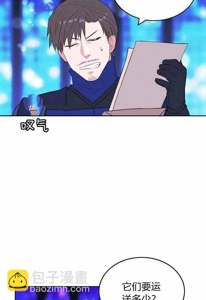 成爲暴君姐姐的生存法則 - 第34話(1/2) - 3