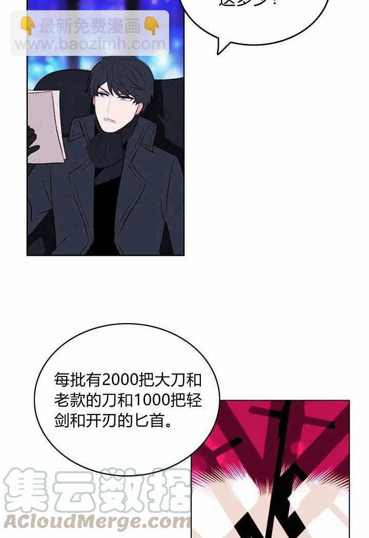 成爲暴君姐姐的生存法則 - 第34話(1/2) - 4