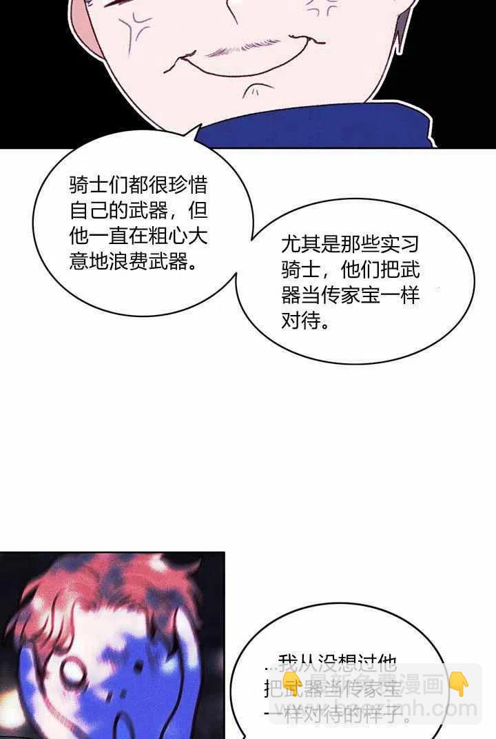 成爲暴君姐姐的生存法則 - 第34話(1/2) - 8