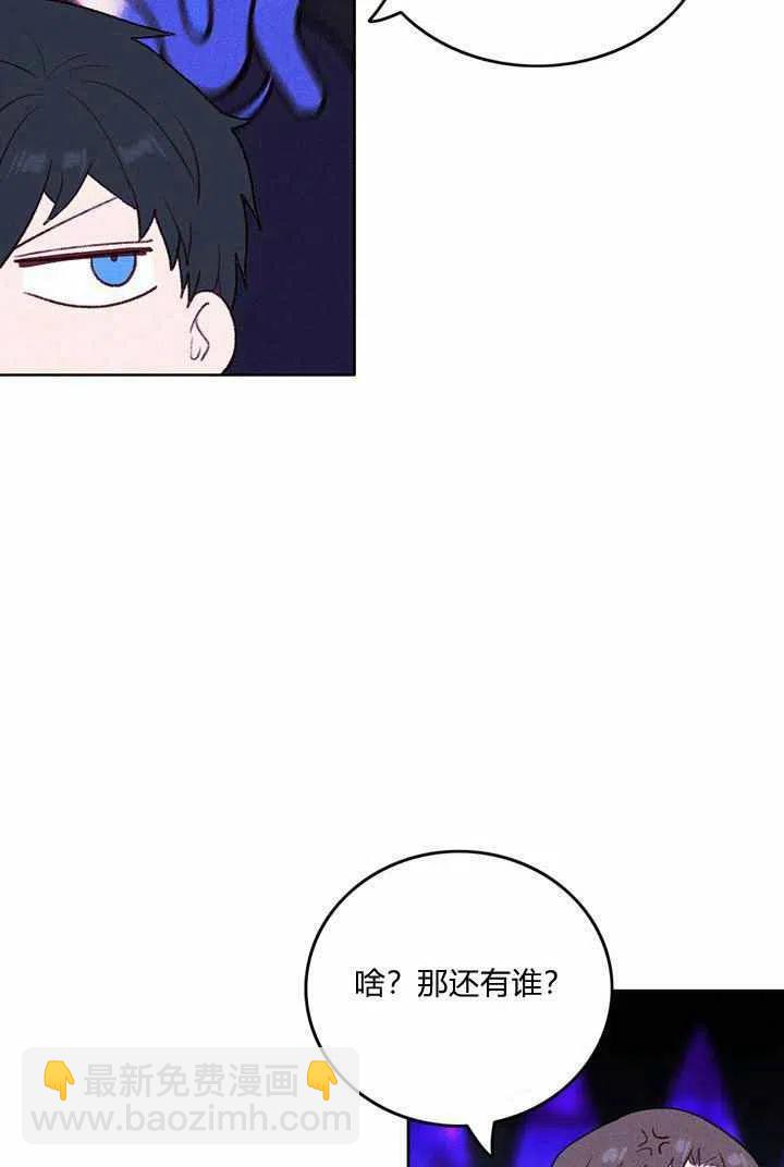 成爲暴君姐姐的生存法則 - 第34話(1/2) - 1