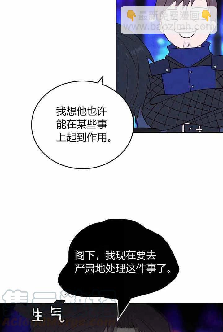 成爲暴君姐姐的生存法則 - 第34話(1/2) - 2