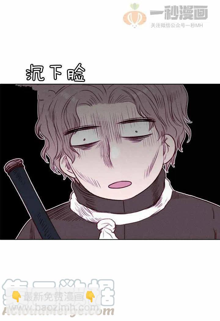 成爲暴君姐姐的生存法則 - 第34話(1/2) - 5