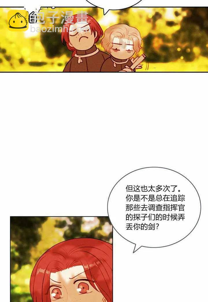 成爲暴君姐姐的生存法則 - 第34話(1/2) - 7