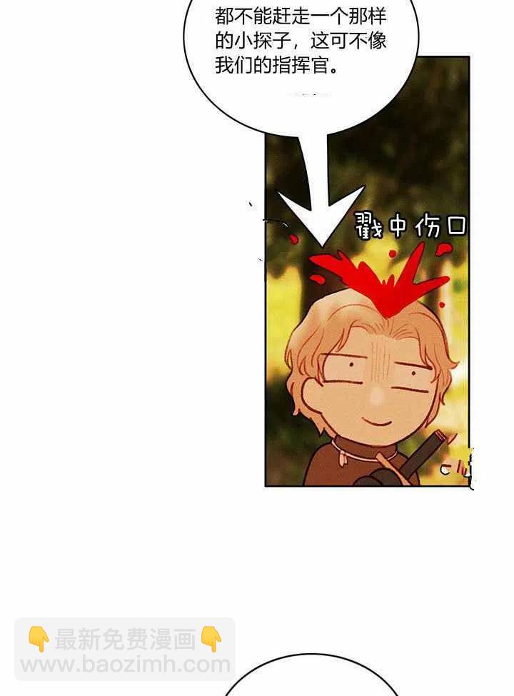 成爲暴君姐姐的生存法則 - 第34話(1/2) - 4