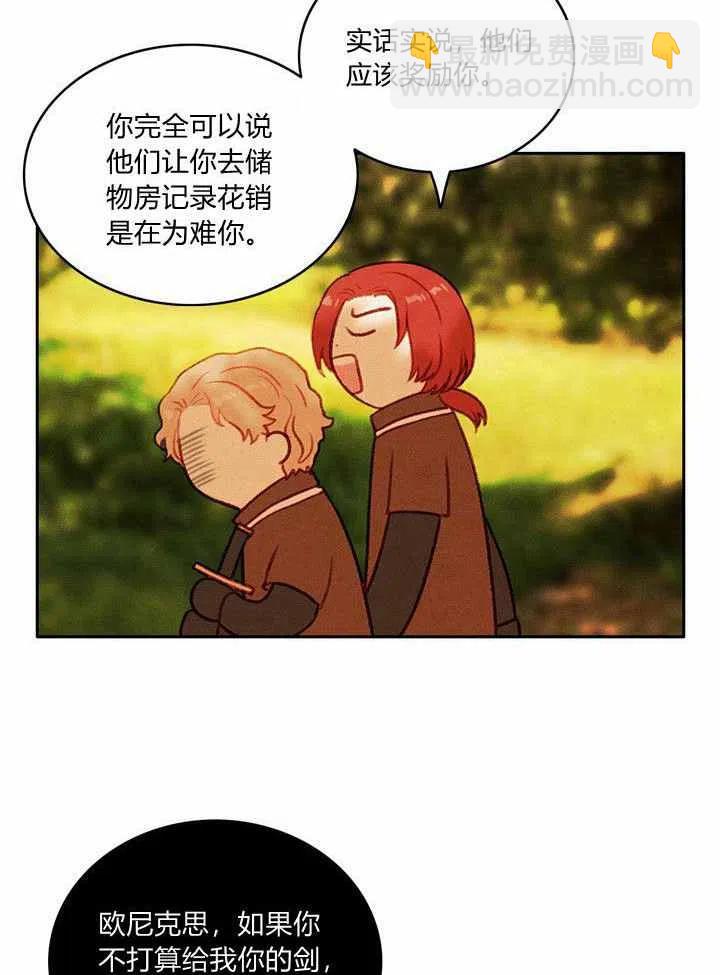 成爲暴君姐姐的生存法則 - 第34話(1/2) - 5