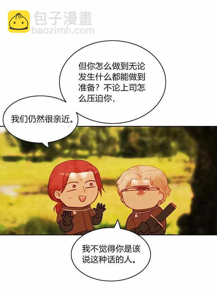 成爲暴君姐姐的生存法則 - 第34話(1/2) - 8