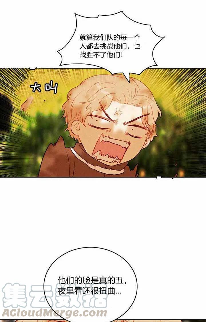 成爲暴君姐姐的生存法則 - 第34話(2/2) - 3