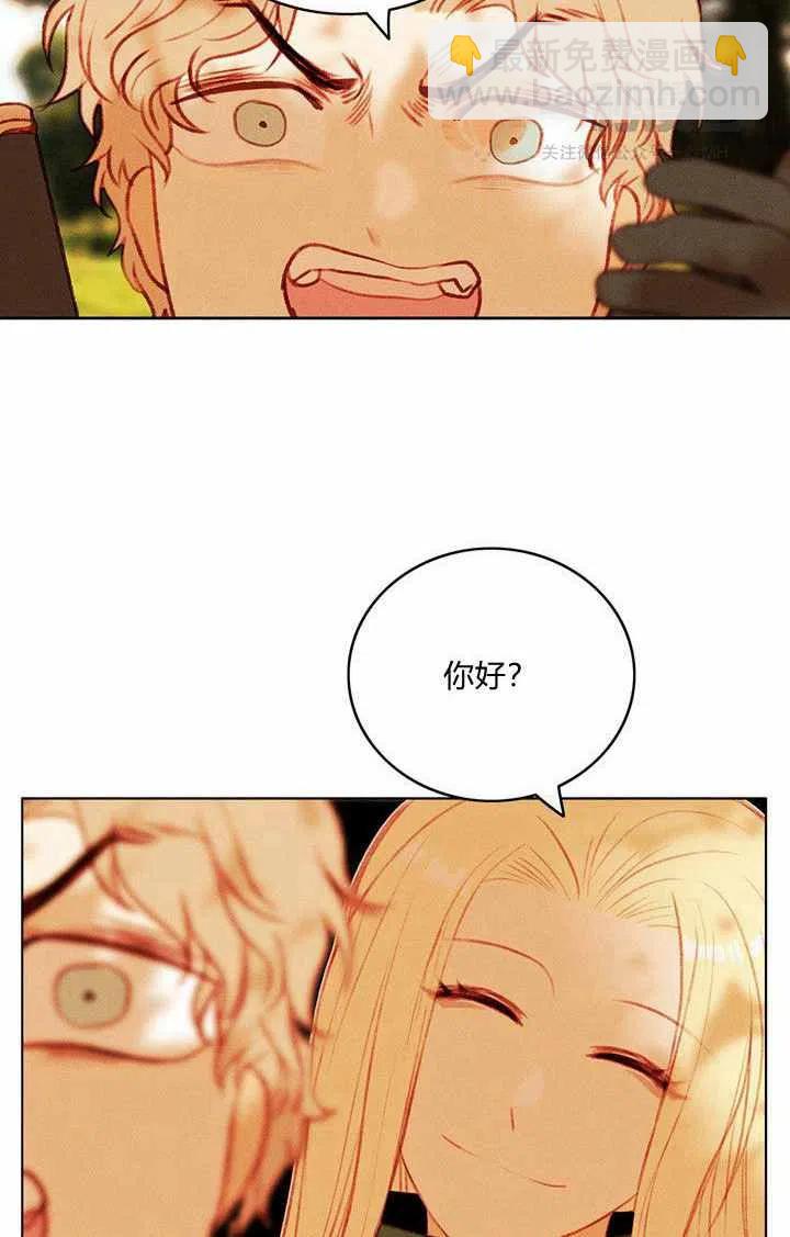 成爲暴君姐姐的生存法則 - 第34話(2/2) - 1