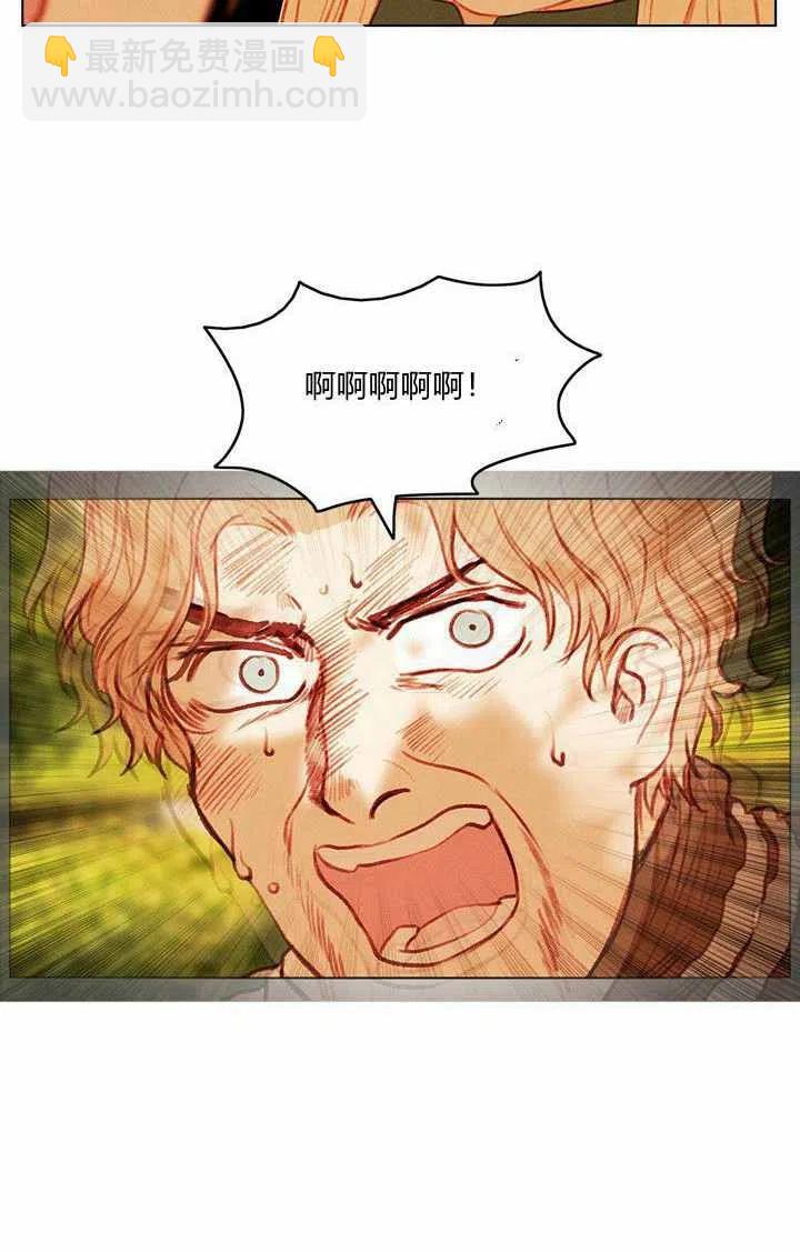 成爲暴君姐姐的生存法則 - 第34話(2/2) - 2