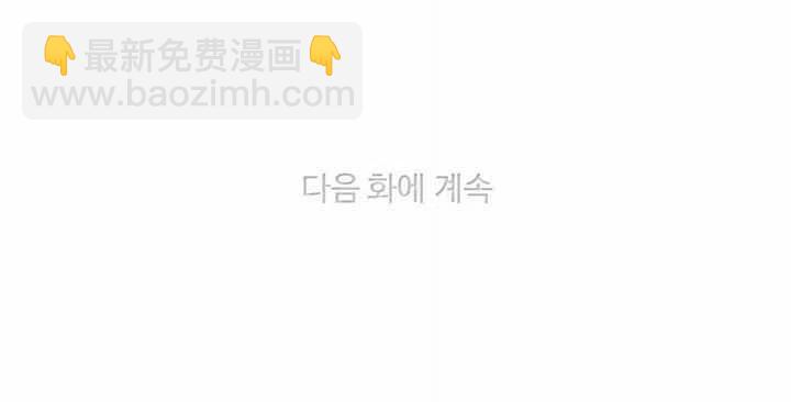 成爲暴君姐姐的生存法則 - 第34話(2/2) - 1