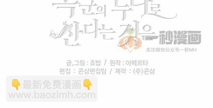 成爲暴君姐姐的生存法則 - 第34話(2/2) - 1