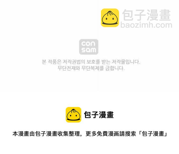 成爲暴君姐姐的生存法則 - 第34話(2/2) - 2