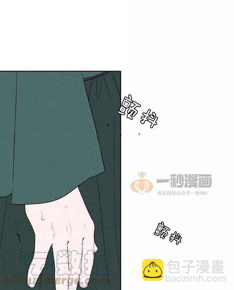 成爲暴君姐姐的生存法則 - 第36話(1/2) - 2