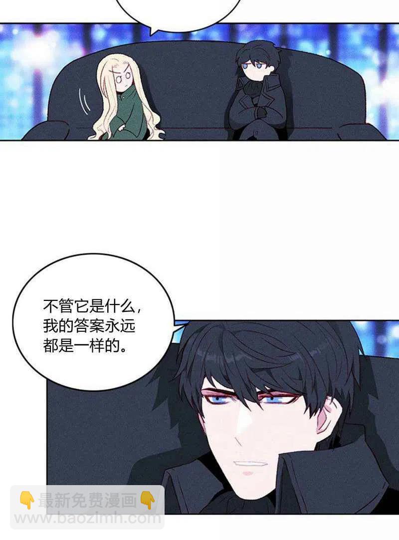 成爲暴君姐姐的生存法則 - 第36話(1/2) - 6