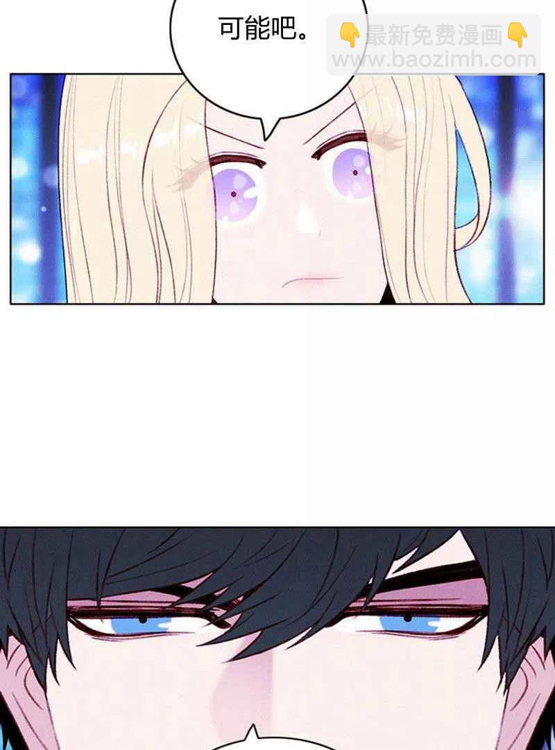 成爲暴君姐姐的生存法則 - 第36話(1/2) - 1