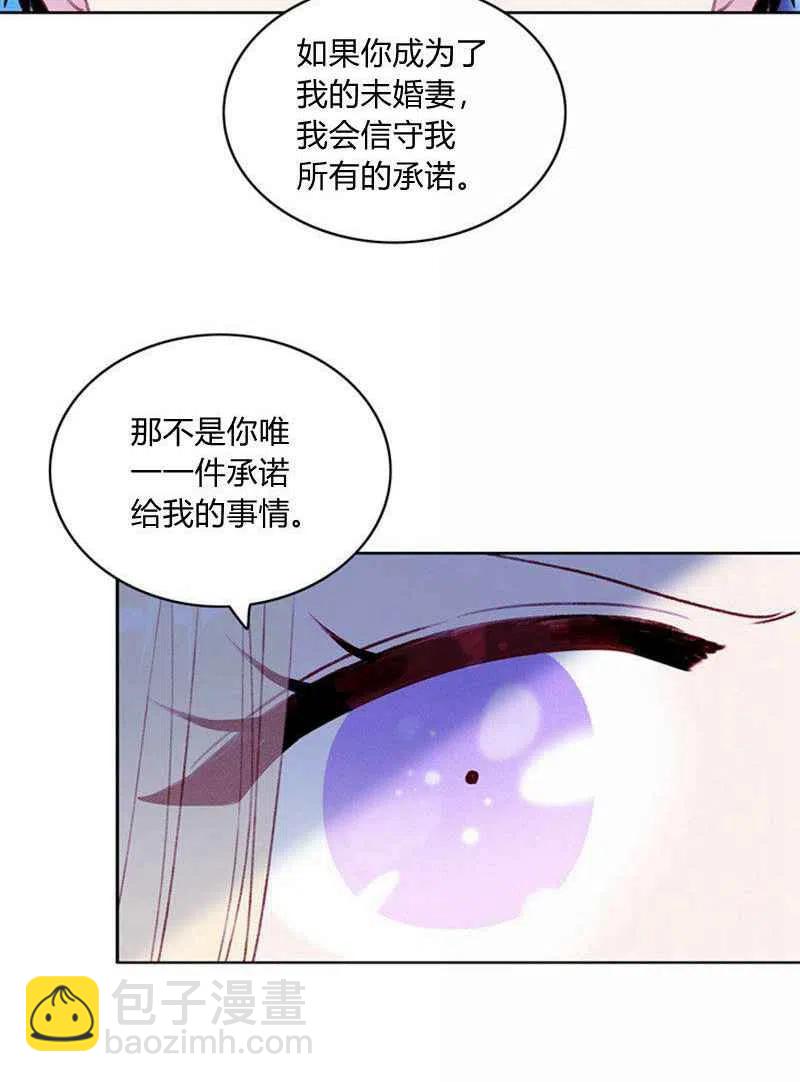 成爲暴君姐姐的生存法則 - 第36話(1/2) - 2