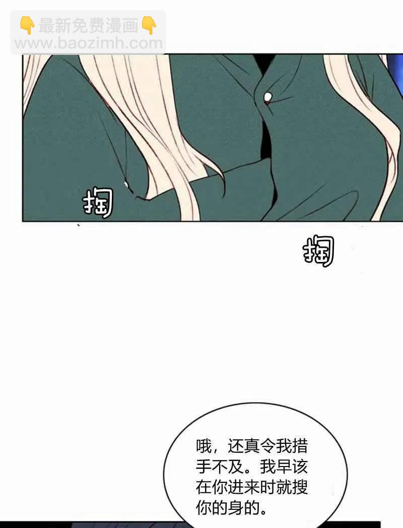 成爲暴君姐姐的生存法則 - 第36話(1/2) - 4