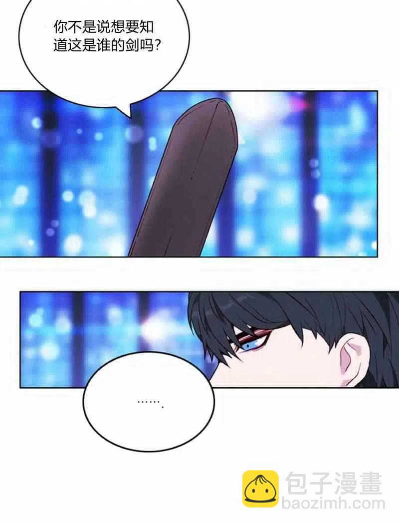 成爲暴君姐姐的生存法則 - 第36話(1/2) - 7