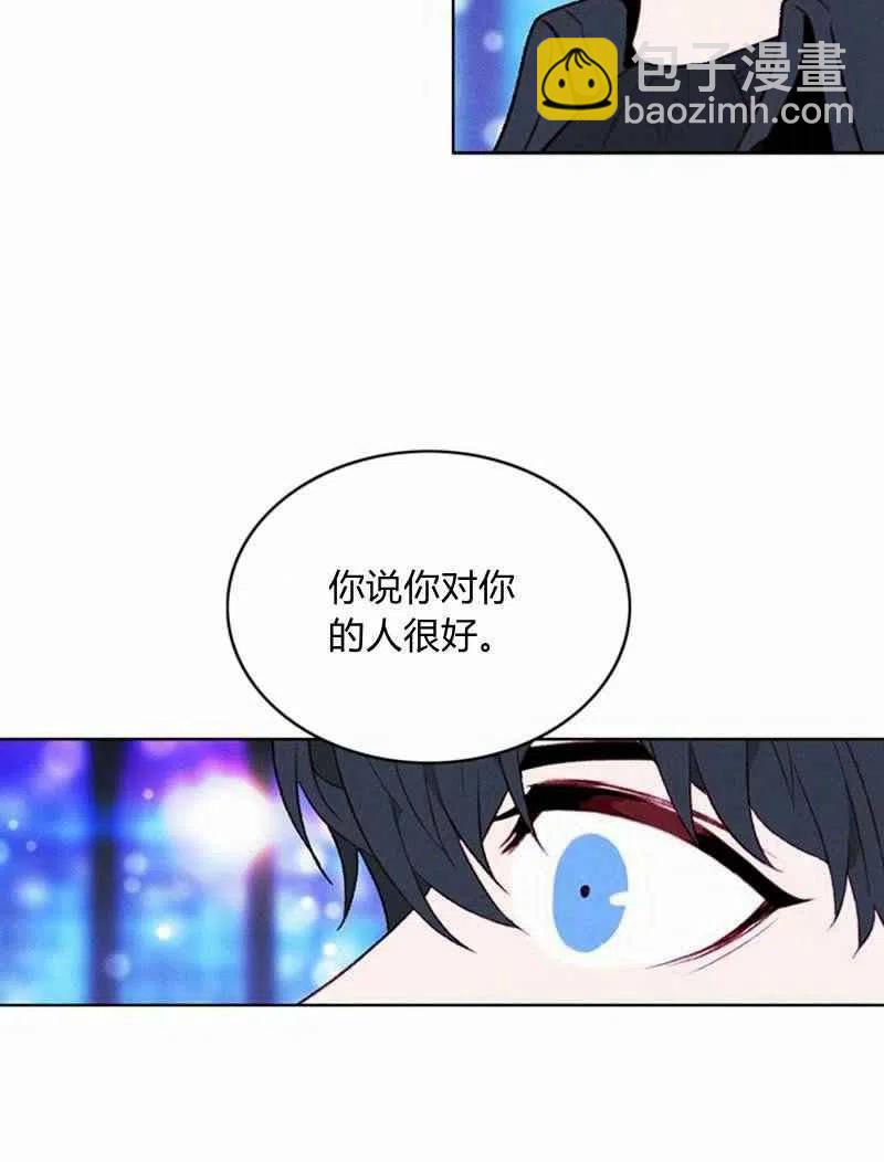 成爲暴君姐姐的生存法則 - 第36話(1/2) - 3