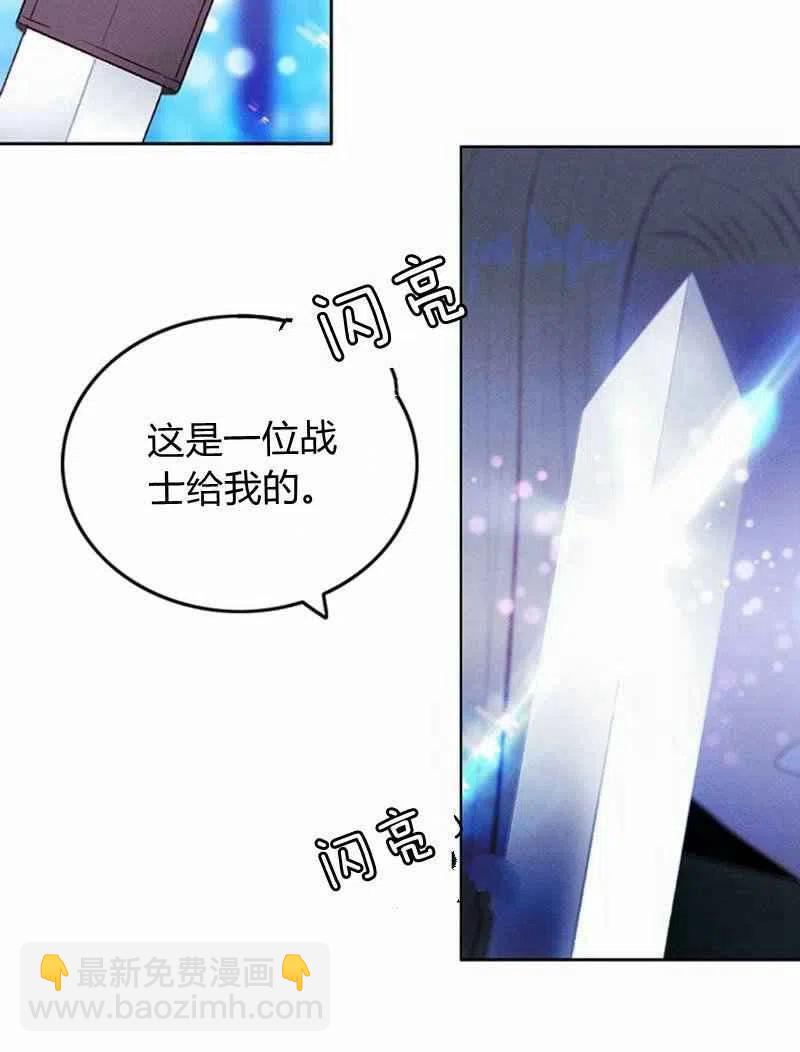 成爲暴君姐姐的生存法則 - 第36話(1/2) - 5