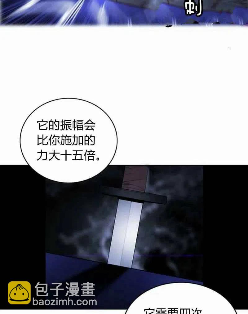 成爲暴君姐姐的生存法則 - 第36話(1/2) - 1