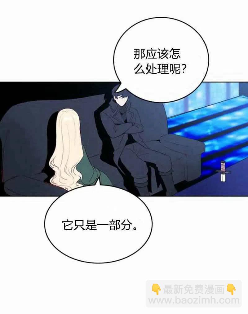 成爲暴君姐姐的生存法則 - 第36話(1/2) - 3