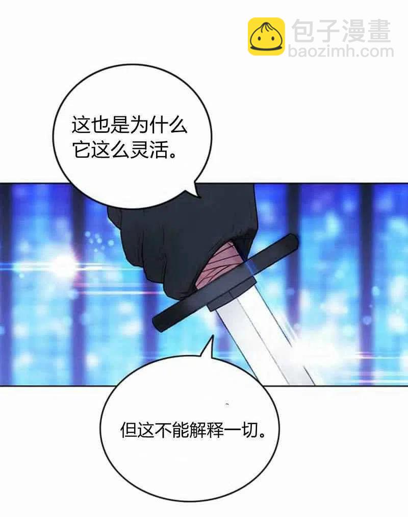 成爲暴君姐姐的生存法則 - 第36話(1/2) - 4