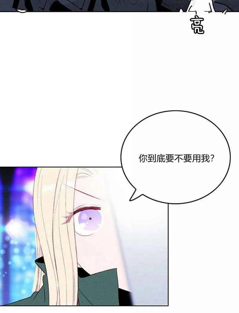 成爲暴君姐姐的生存法則 - 第36話(1/2) - 6