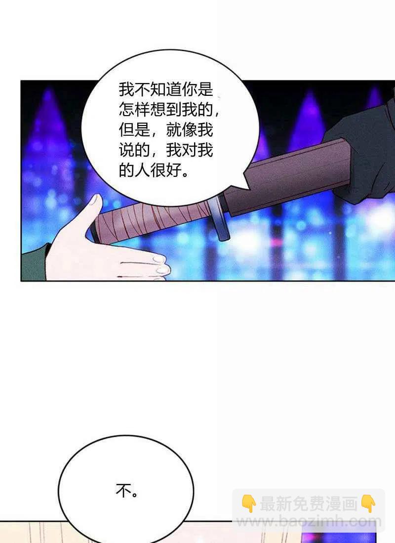 成爲暴君姐姐的生存法則 - 第36話(1/2) - 4