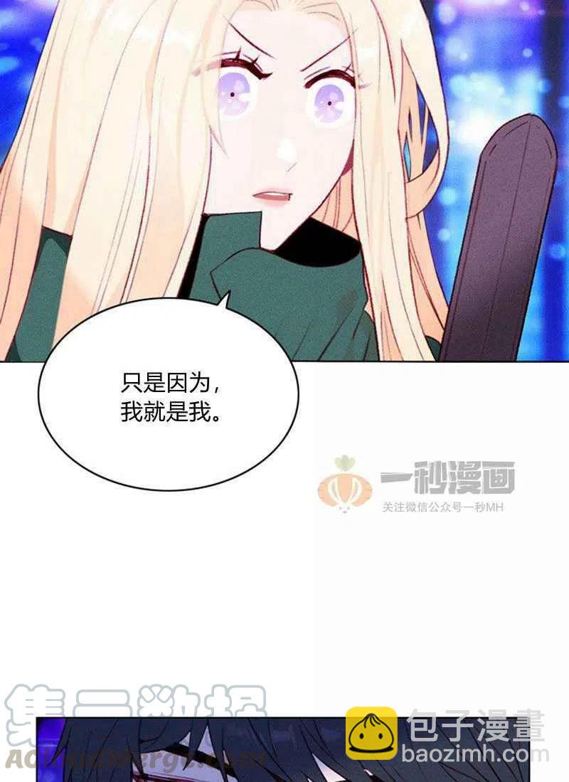 成爲暴君姐姐的生存法則 - 第36話(1/2) - 6