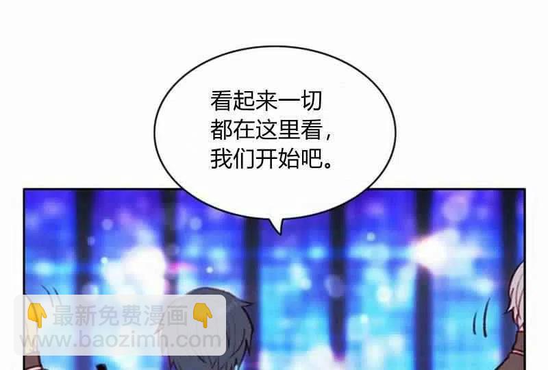 成爲暴君姐姐的生存法則 - 第36話(2/2) - 5