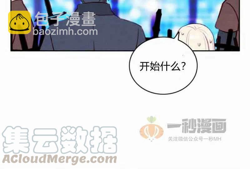 成爲暴君姐姐的生存法則 - 第36話(2/2) - 6