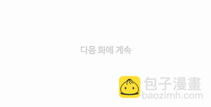 成爲暴君姐姐的生存法則 - 第36話(2/2) - 4