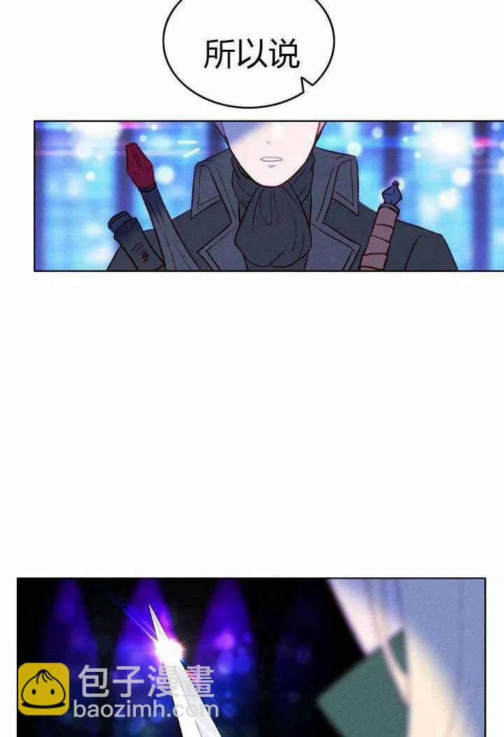 成爲暴君姐姐的生存法則 - 第38話(1/2) - 6