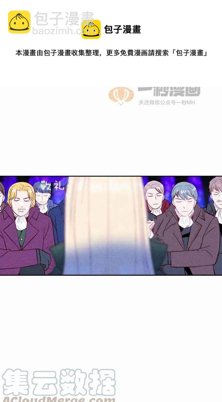 成爲暴君姐姐的生存法則 - 第38話(1/2) - 4