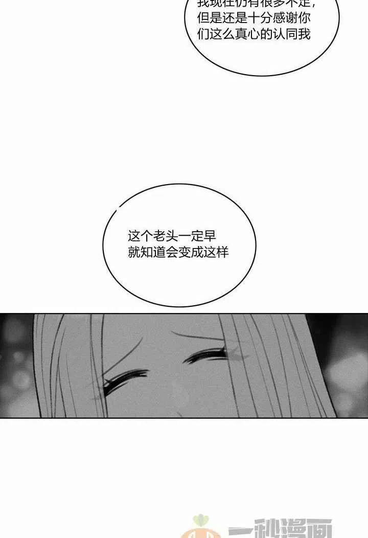 成爲暴君姐姐的生存法則 - 第38話(1/2) - 6