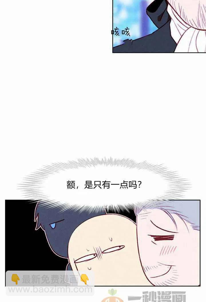 成爲暴君姐姐的生存法則 - 第38話(1/2) - 4