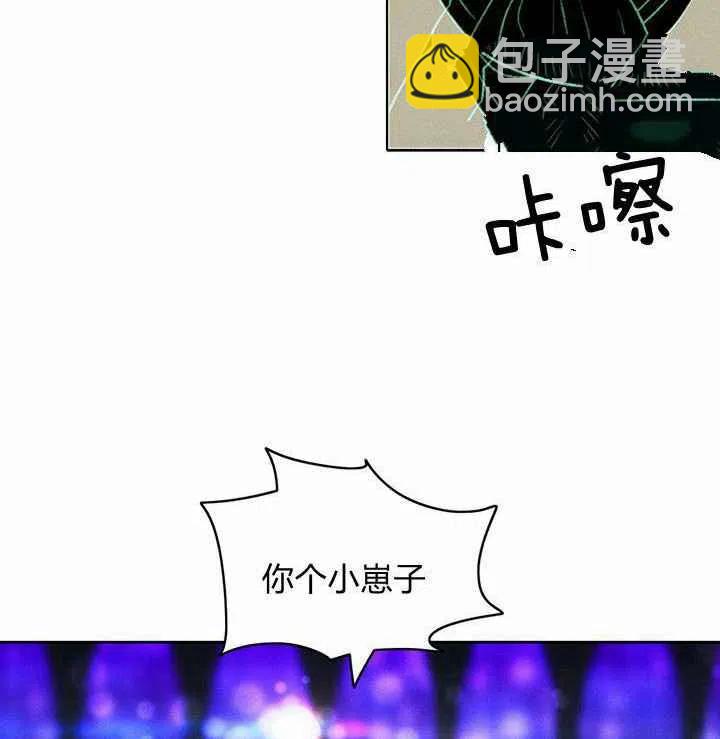 成爲暴君姐姐的生存法則 - 第38話(2/2) - 5