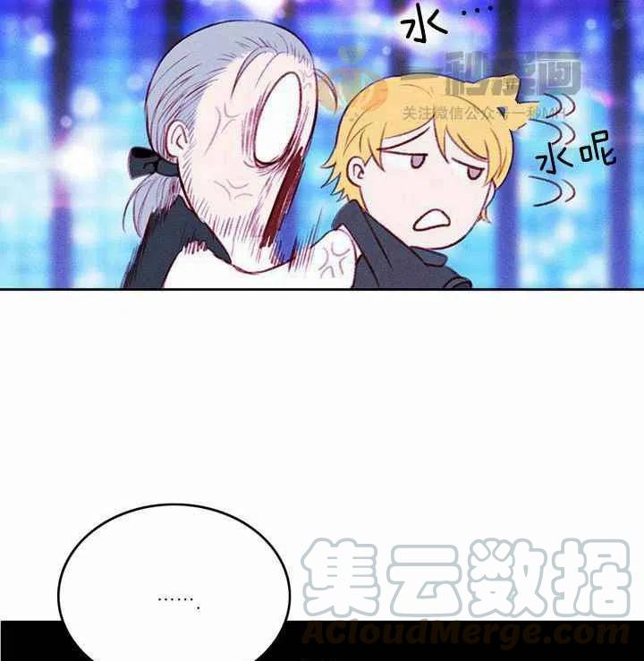 成爲暴君姐姐的生存法則 - 第38話(2/2) - 6